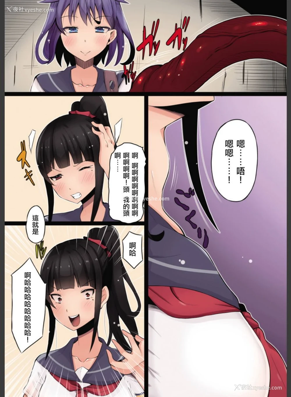 21P - 接管！~接管女孩身体的漫画选集~2