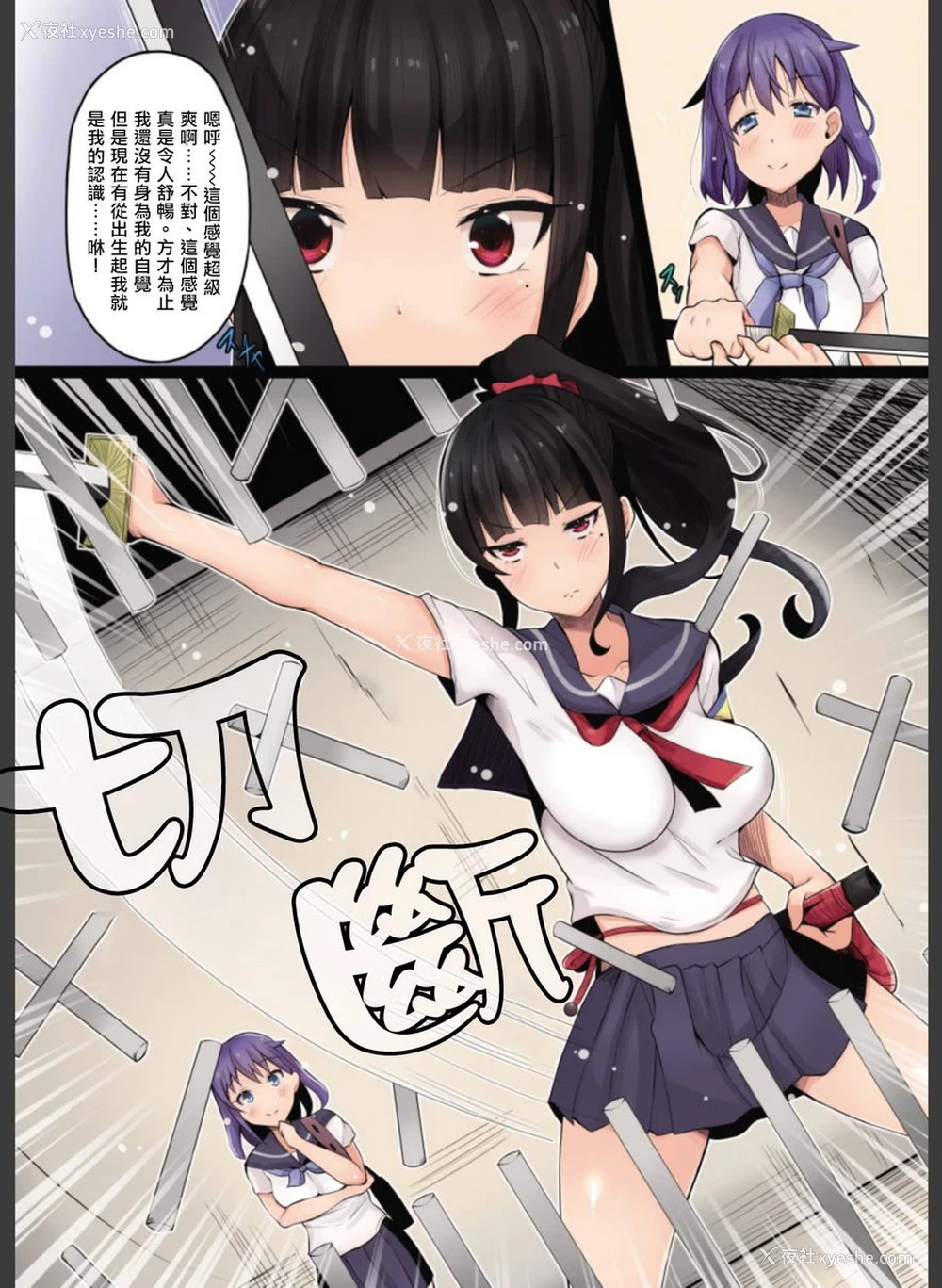22P - 接管！~接管女孩身体的漫画选集~2