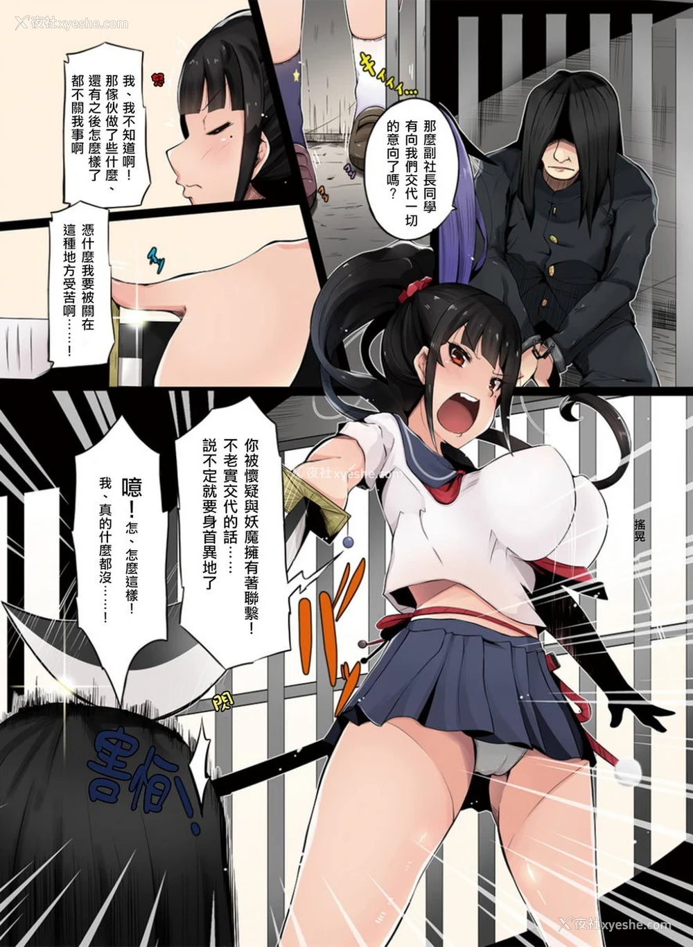 2P - 接管！~接管女孩身体的漫画选集~2