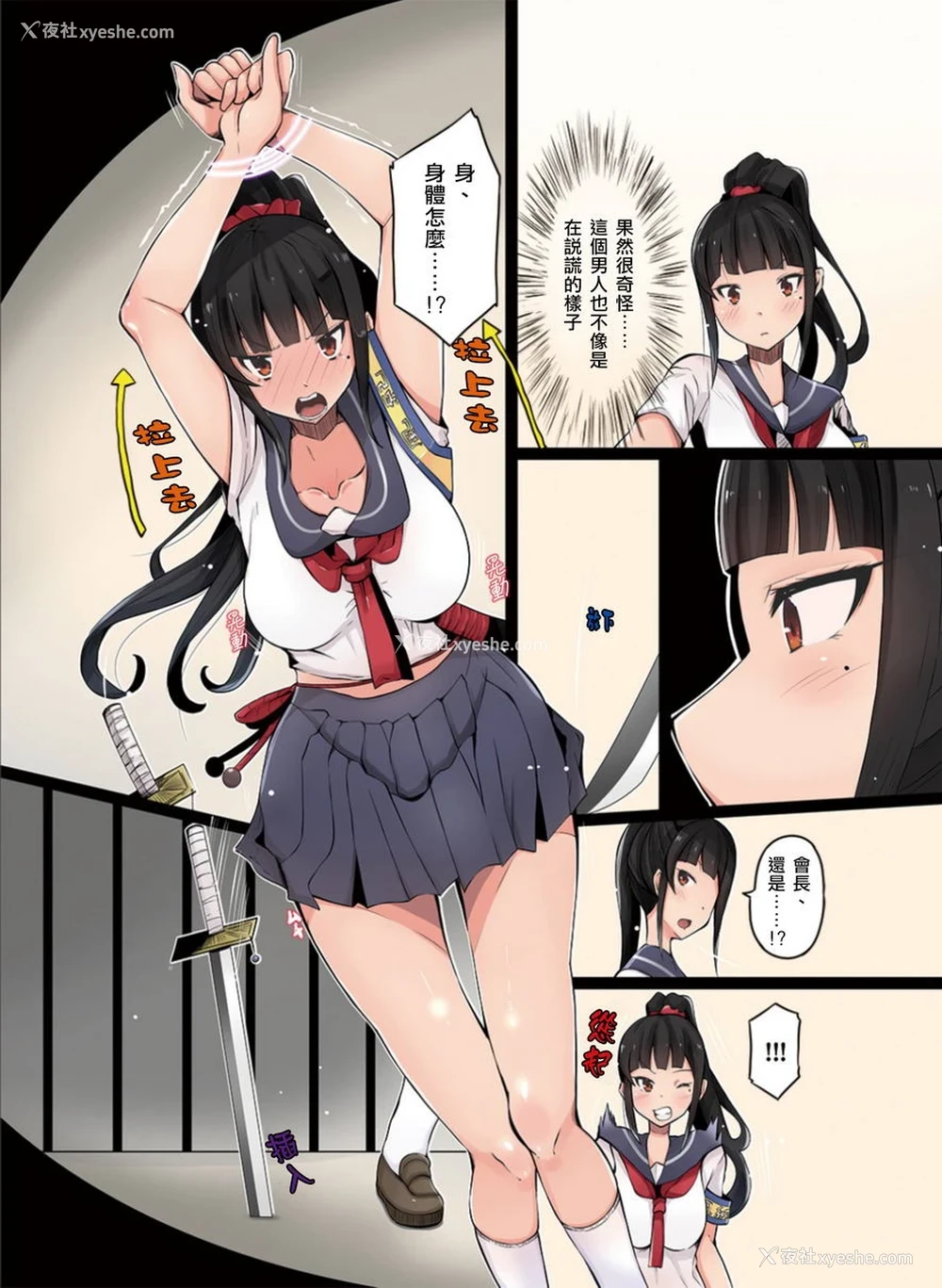 3P - 接管！~接管女孩身体的漫画选集~2