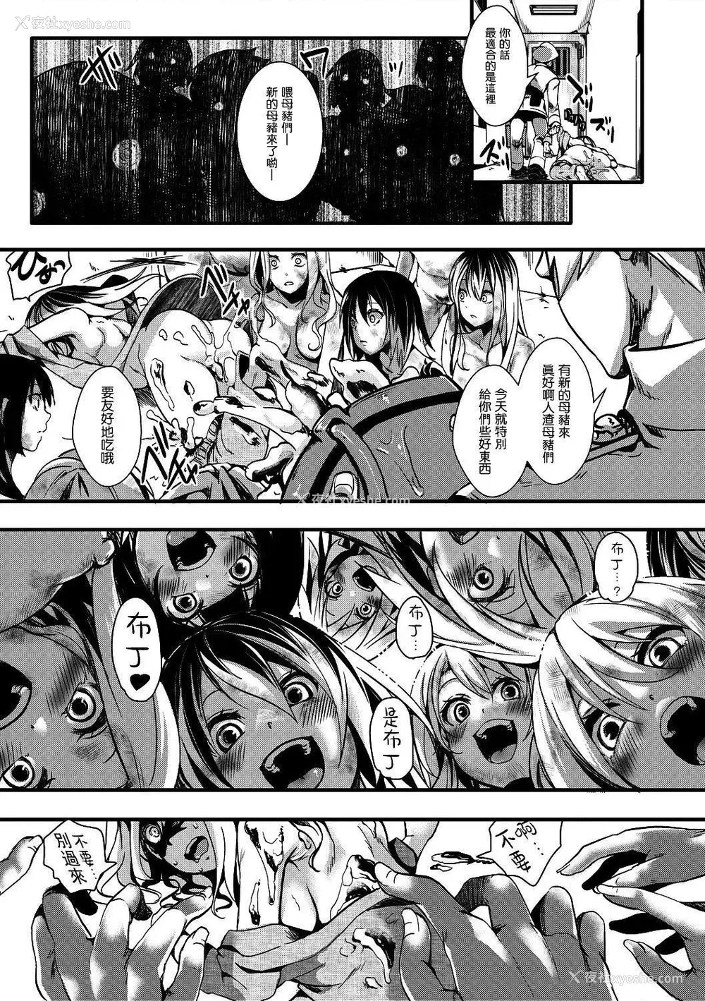 109P - 小穴无法无地带问答无用之阴道射精监禁