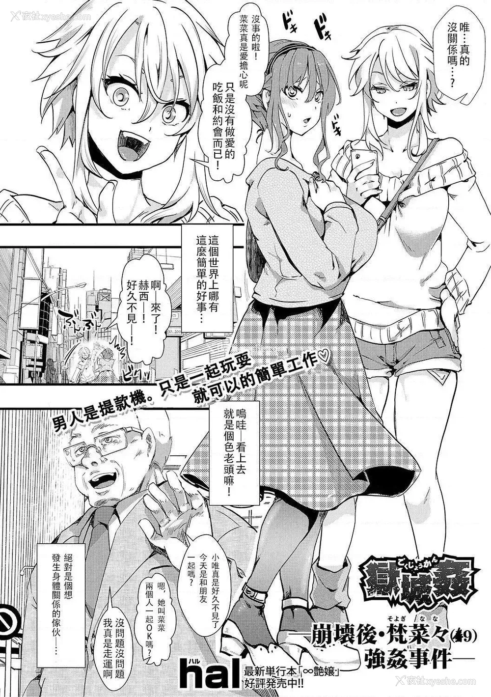 112P - 小穴无法无地带问答无用之阴道射精监禁
