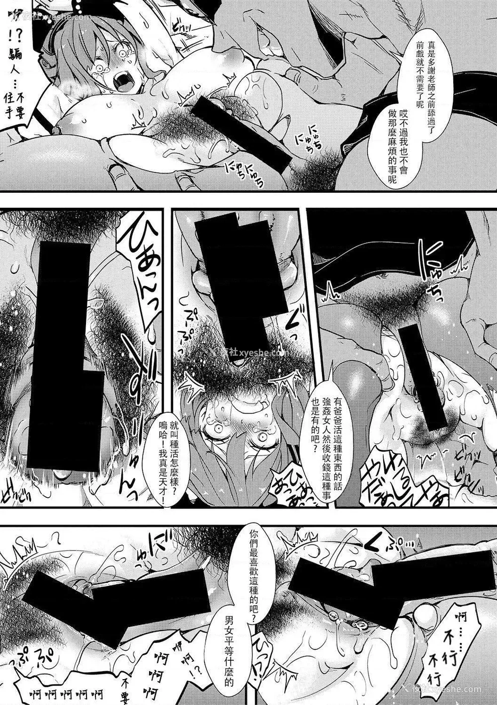 121P - 小穴无法无地带问答无用之阴道射精监禁
