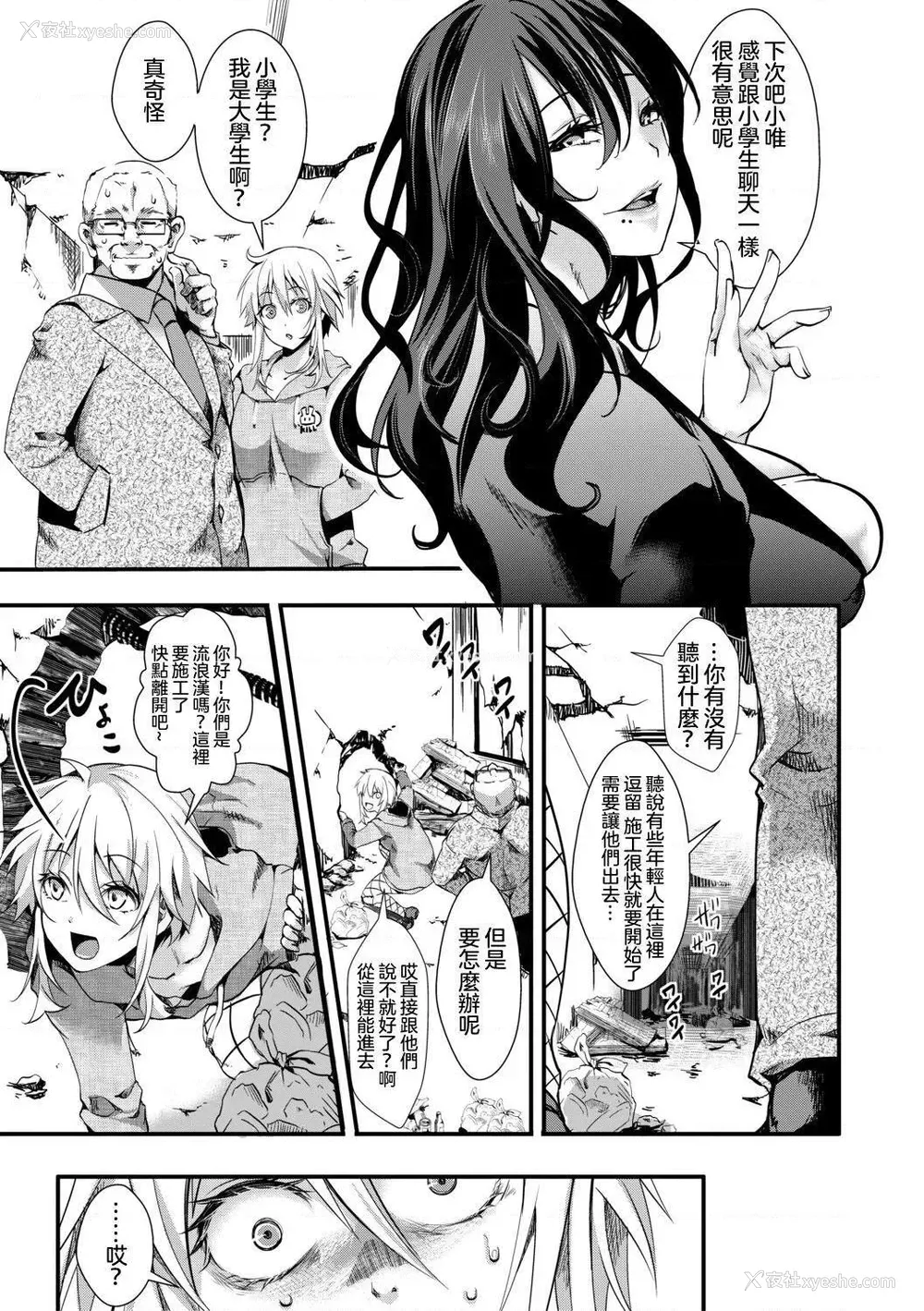137P - 小穴无法无地带问答无用之阴道射精监禁