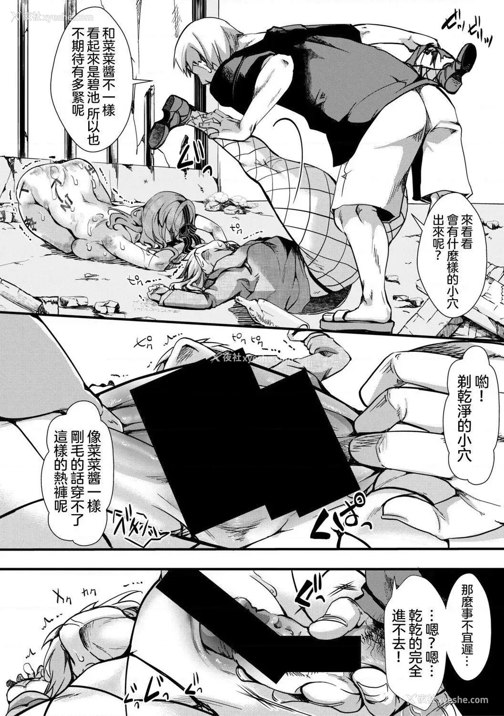 142P - 小穴无法无地带问答无用之阴道射精监禁