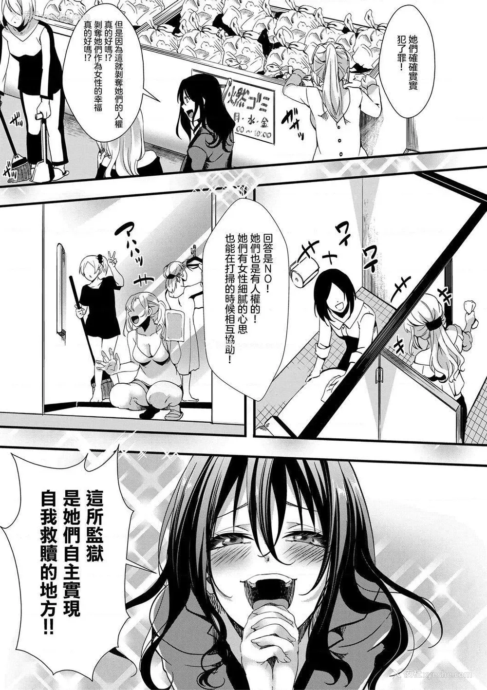 157P - 小穴无法无地带问答无用之阴道射精监禁