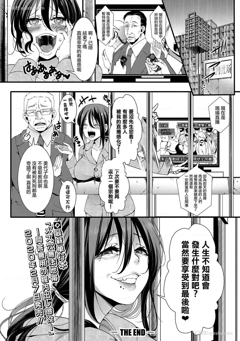 204P - 小穴无法无地带问答无用之阴道射精监禁