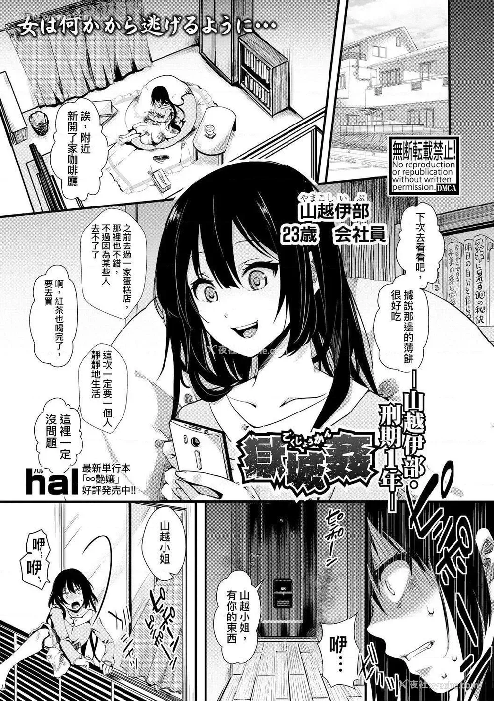 59P - 小穴无法无地带问答无用之阴道射精监禁