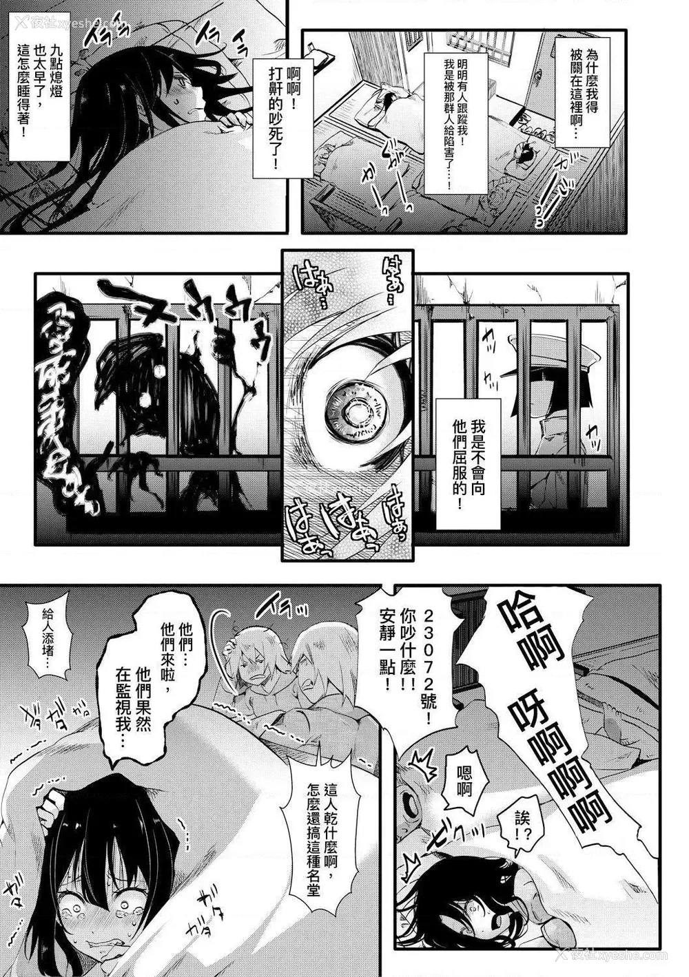63P - 小穴无法无地带问答无用之阴道射精监禁