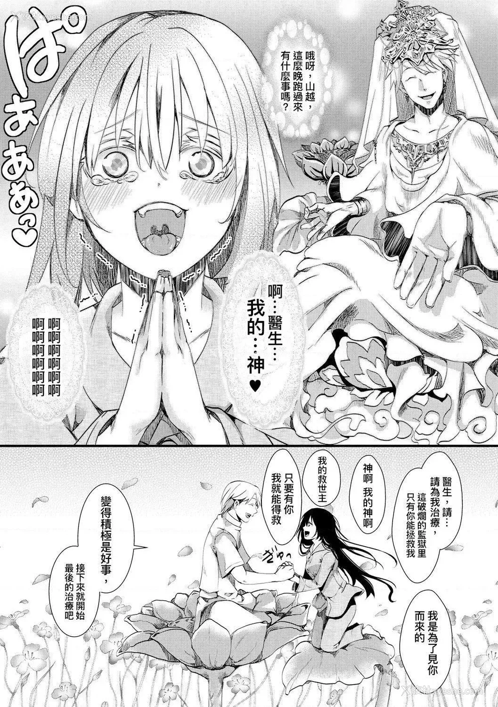 79P - 小穴无法无地带问答无用之阴道射精监禁