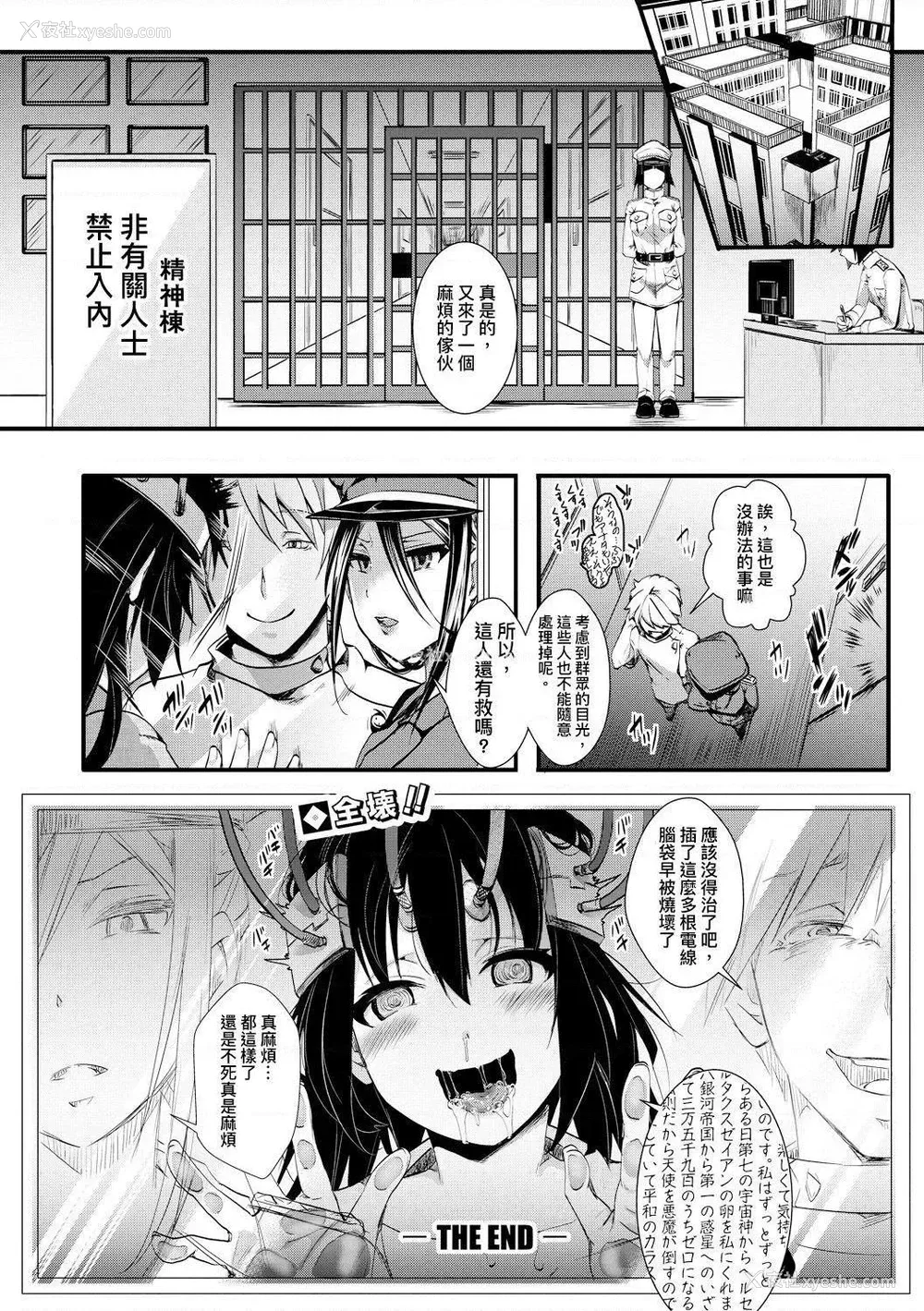 88P - 小穴无法无地带问答无用之阴道射精监禁