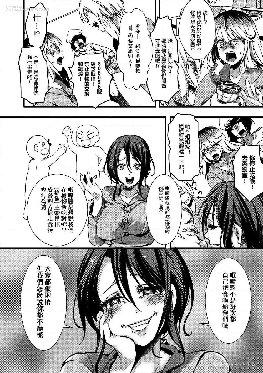 94P - 小穴无法无地带问答无用之阴道射精监禁