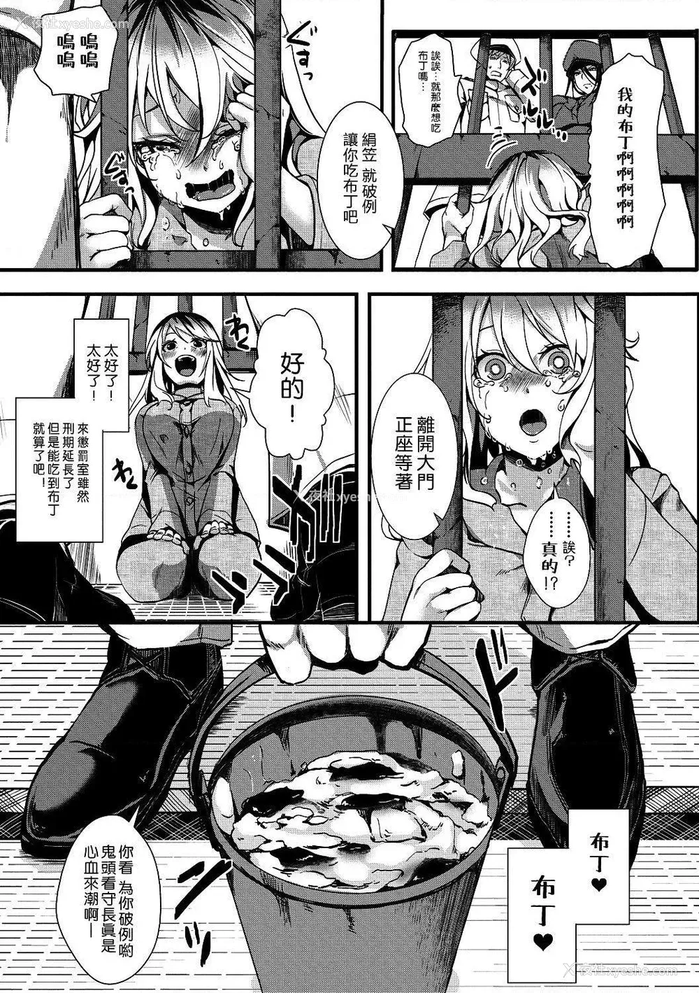 97P - 小穴无法无地带问答无用之阴道射精监禁