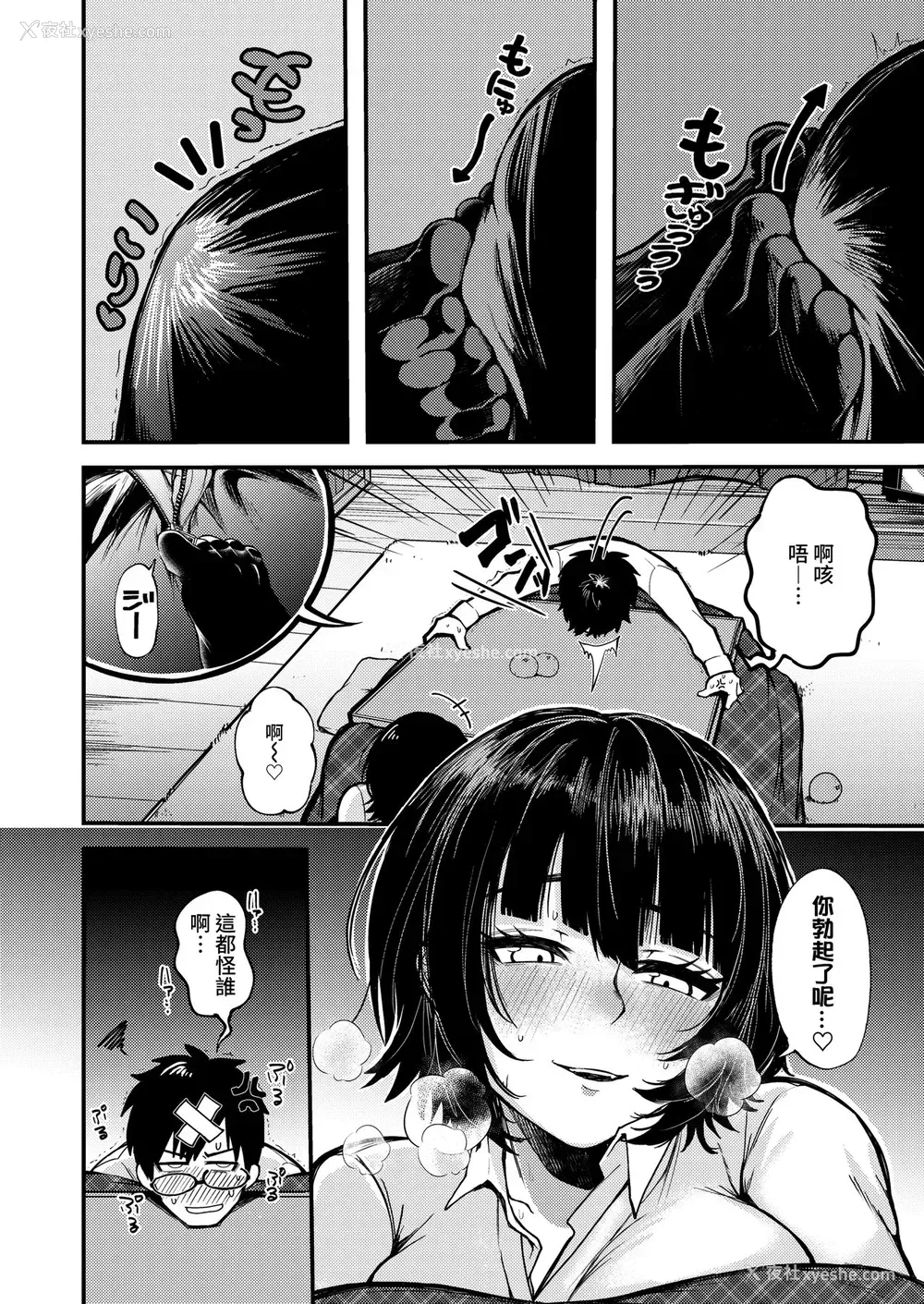 10P - [柴犬五郎] 気まぐれな迷い猫 (COMIC アオハ 2021 春) [中国翻訳] [DL版]