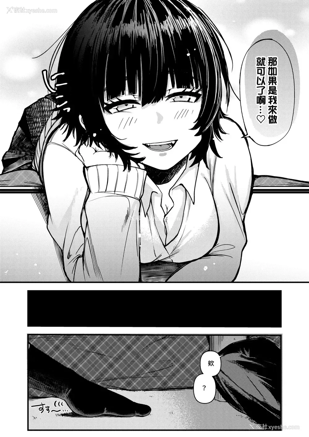 8P - [柴犬五郎] 気まぐれな迷い猫 (COMIC アオハ 2021 春) [中国翻訳] [DL版]