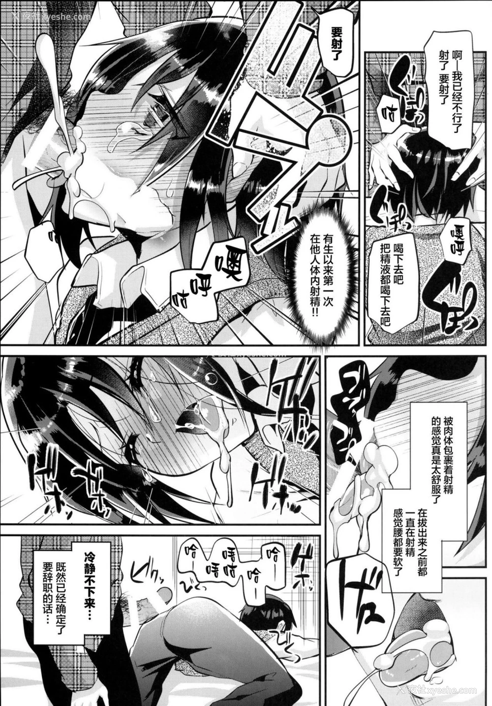 13P - 家庭教师 Chuu，惩罚厚颜无耻的翔太色情可爱问题的结果 ww