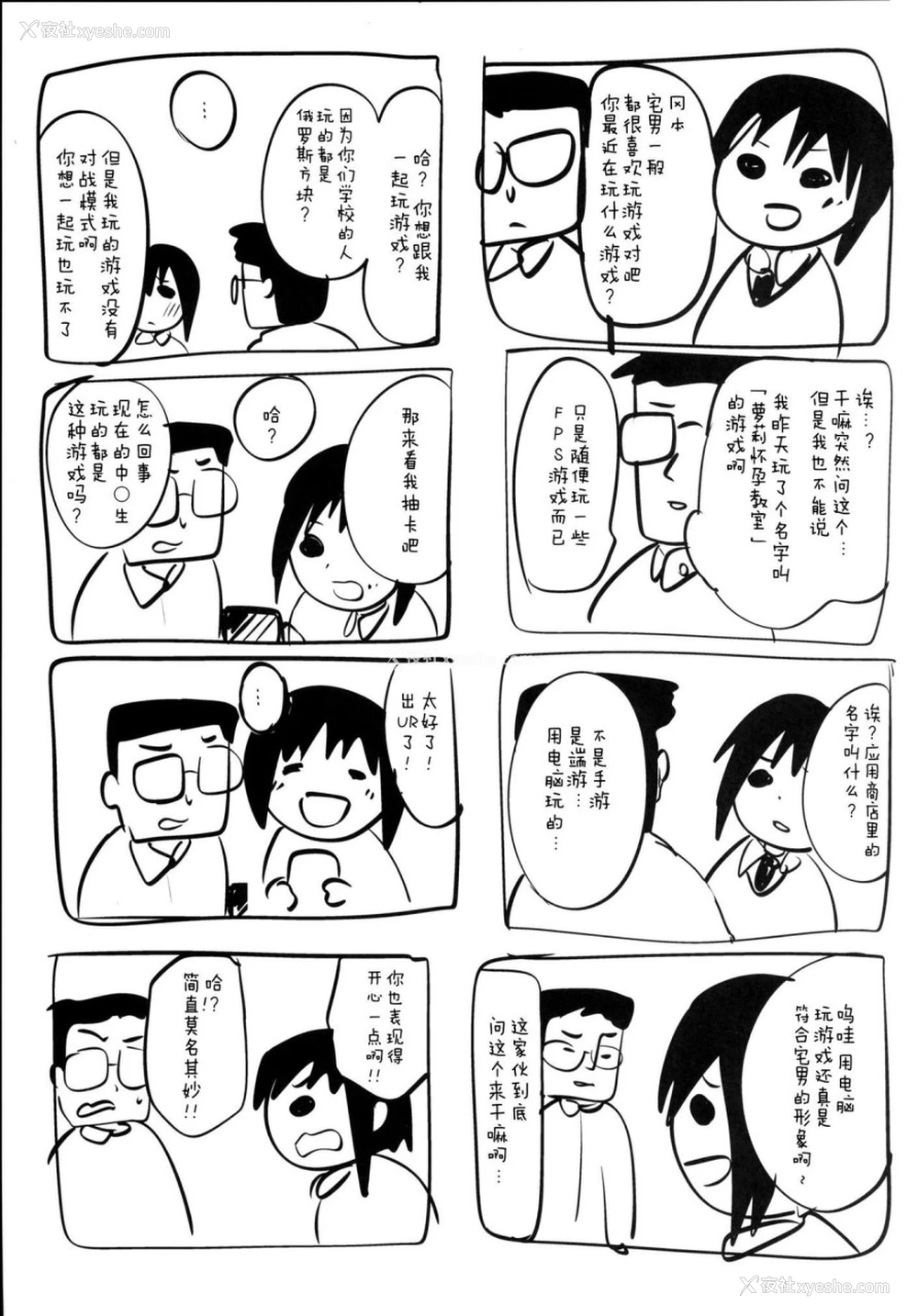 25P - 家庭教师 Chuu，惩罚厚颜无耻的翔太色情可爱问题的结果 ww