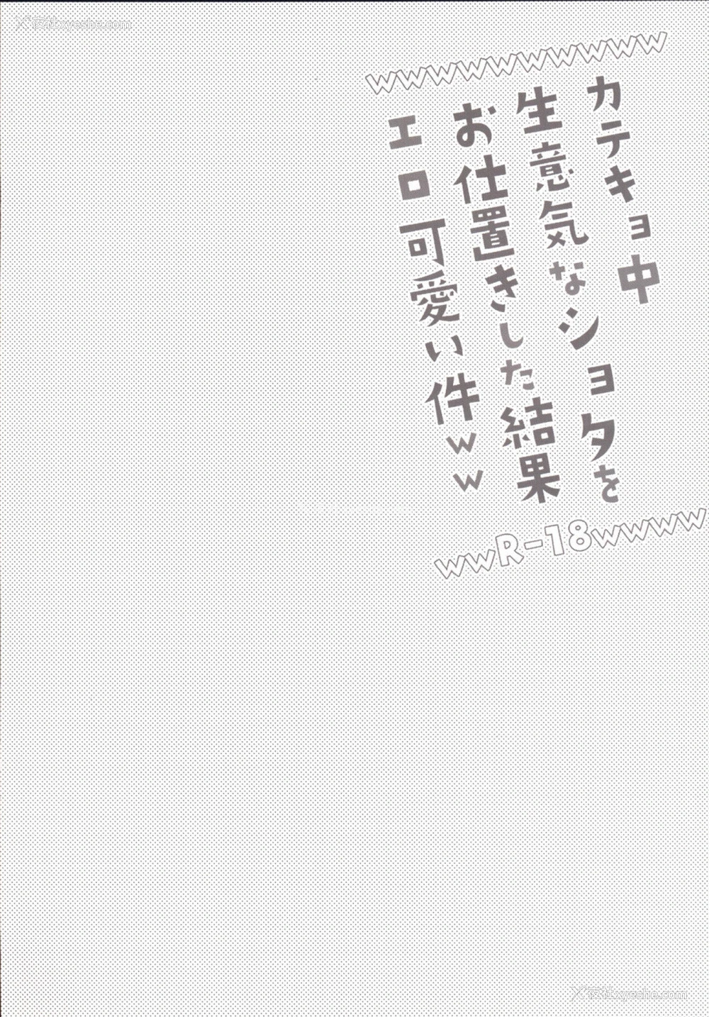 4P - 家庭教师 Chuu，惩罚厚颜无耻的翔太色情可爱问题的结果 ww