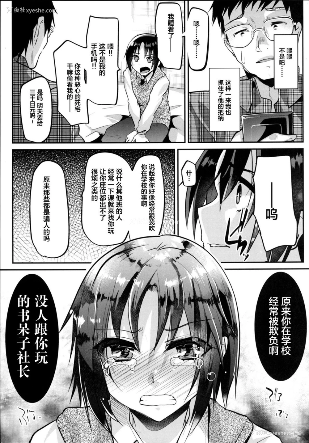 9P - 家庭教师 Chuu，惩罚厚颜无耻的翔太色情可爱问题的结果 ww