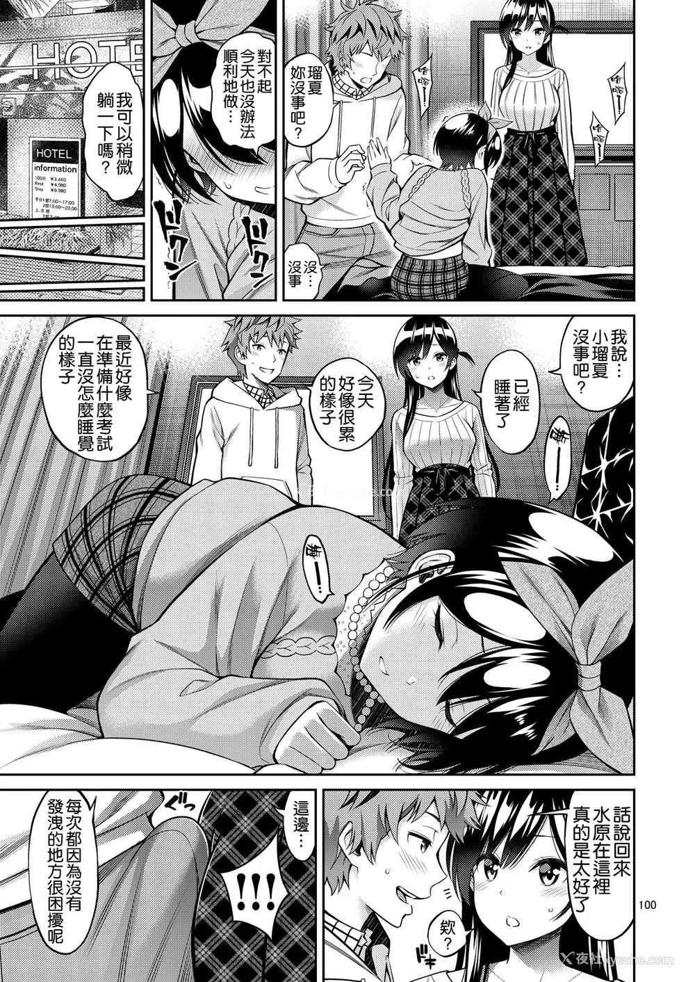 11P - レンタル彼女お触りします05
