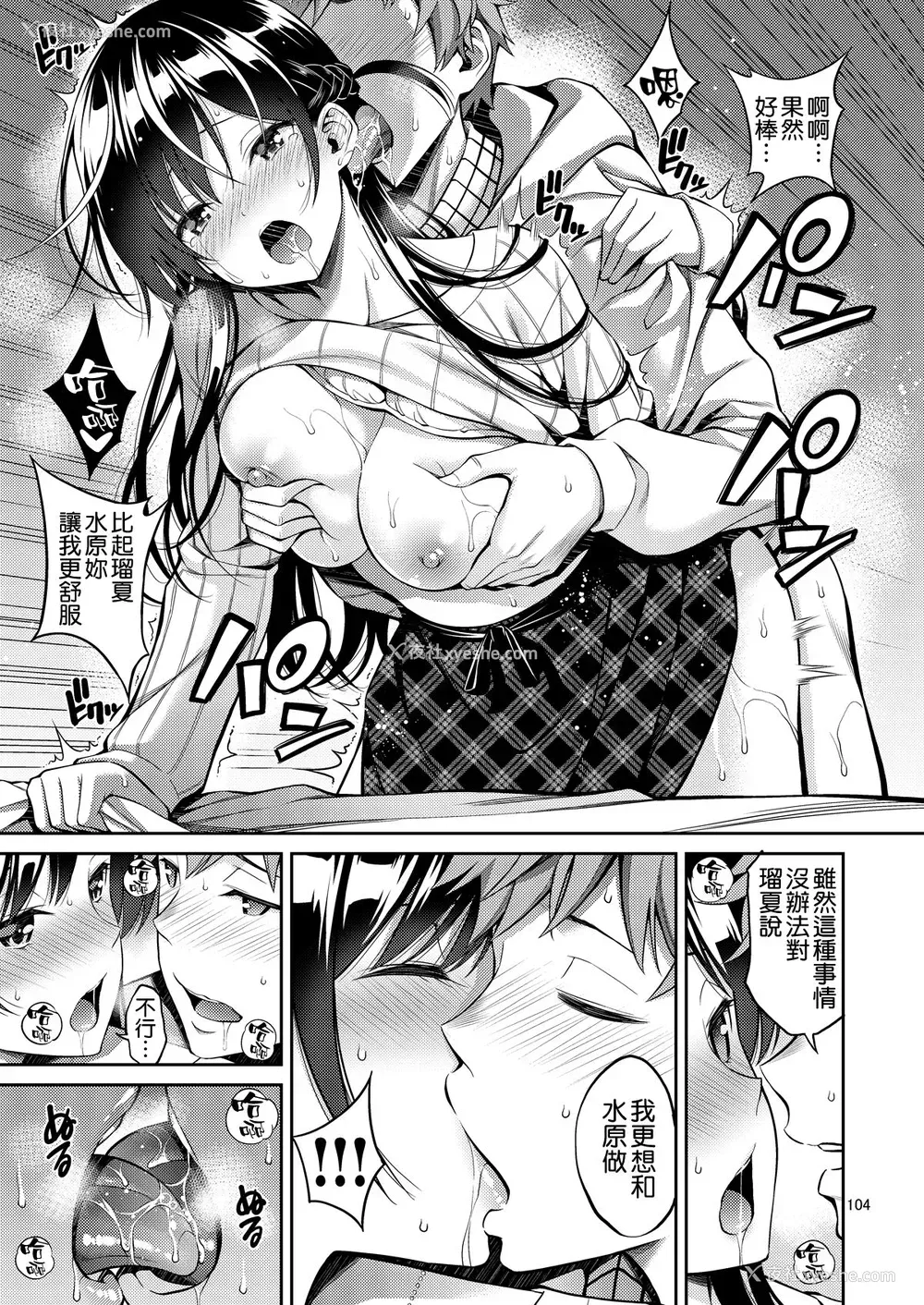 15P - レンタル彼女お触りします05