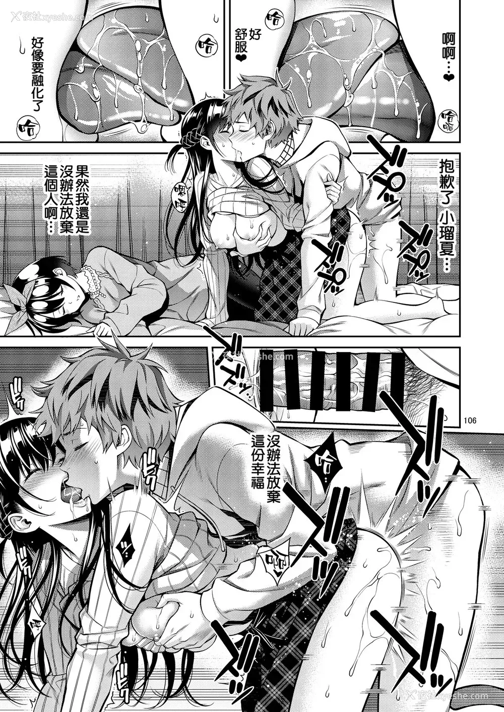 17P - レンタル彼女お触りします05