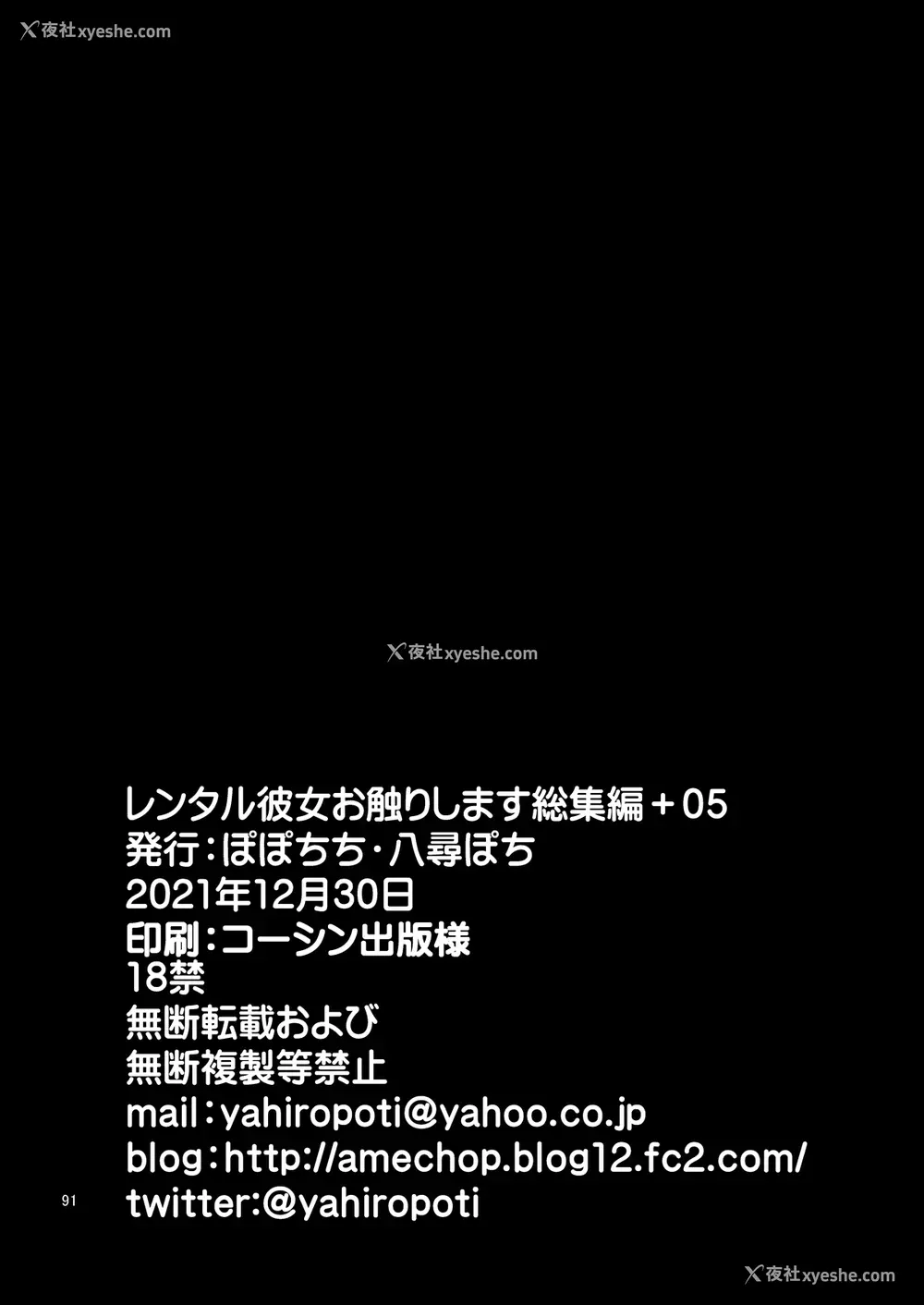 21P - レンタル彼女お触りします05