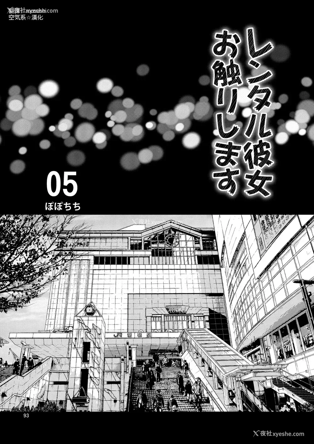 4P - レンタル彼女お触りします05