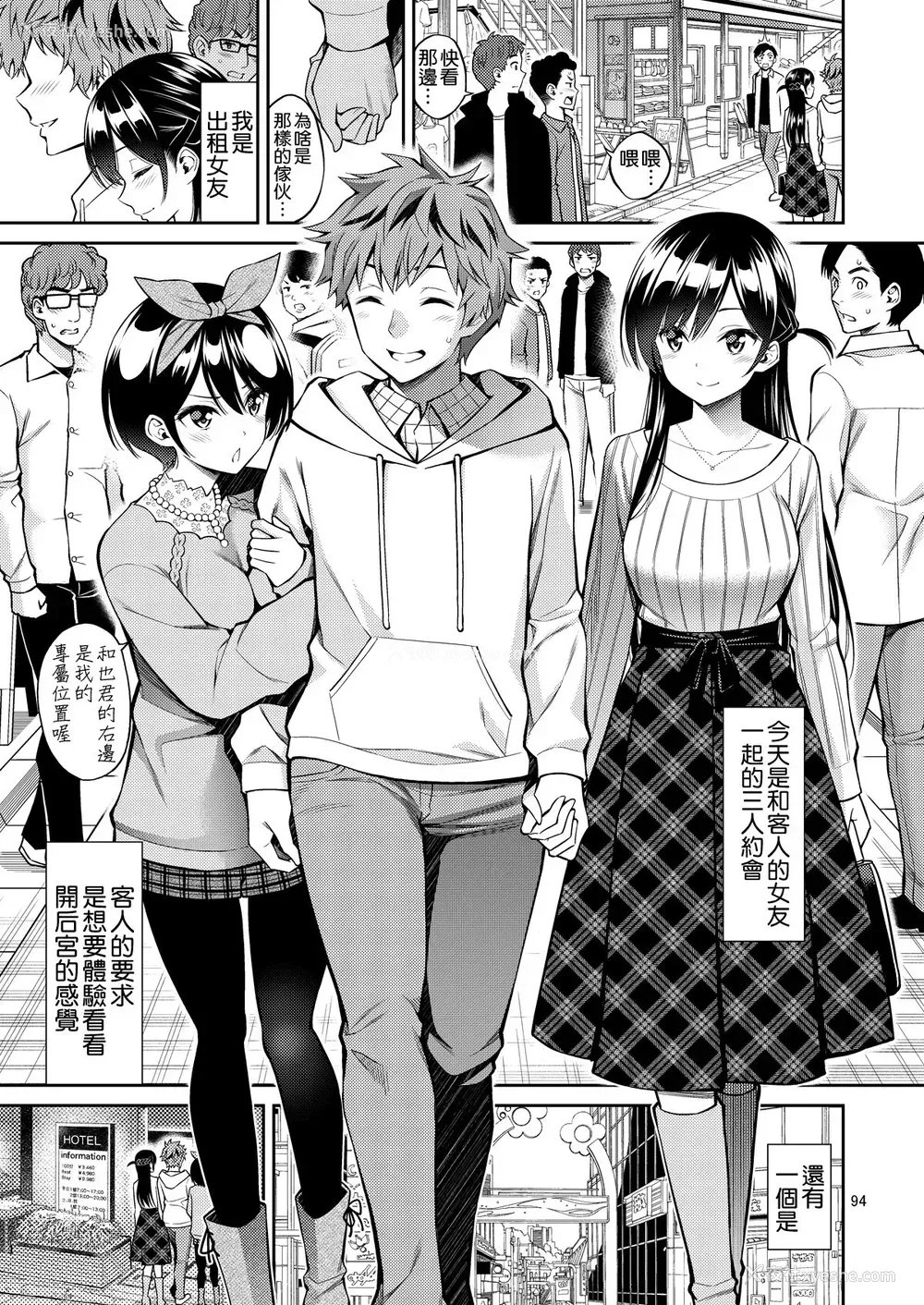 5P - レンタル彼女お触りします05