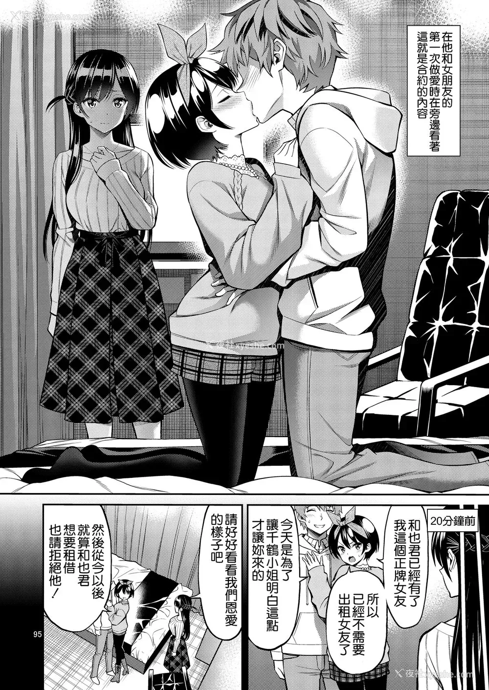 6P - レンタル彼女お触りします05
