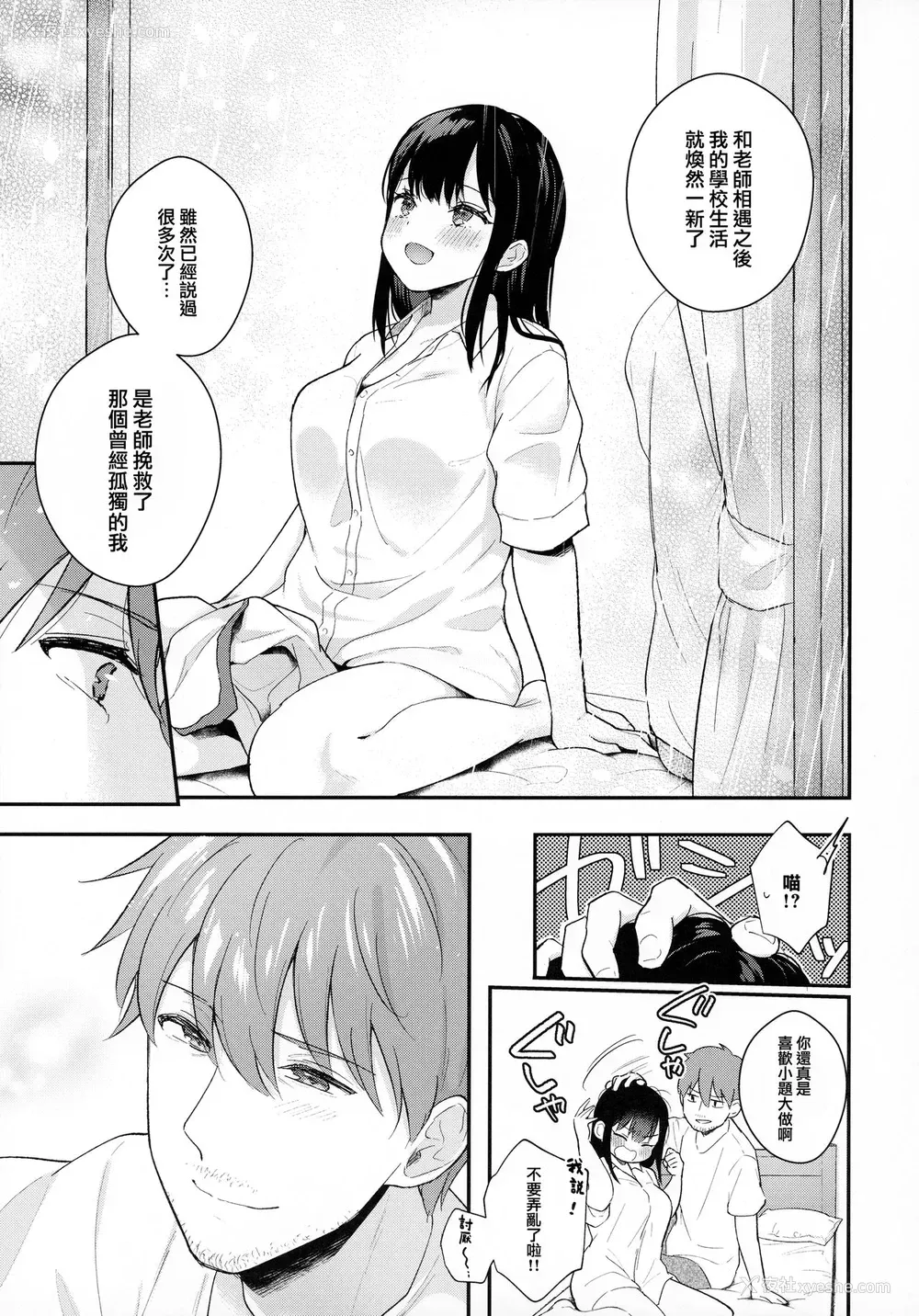 35P - 梅雨、夏服、アパートにて
