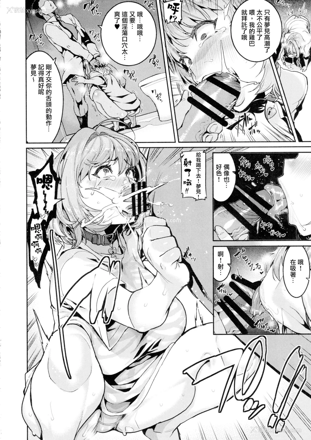 17P - 梦见りあむはダメにする