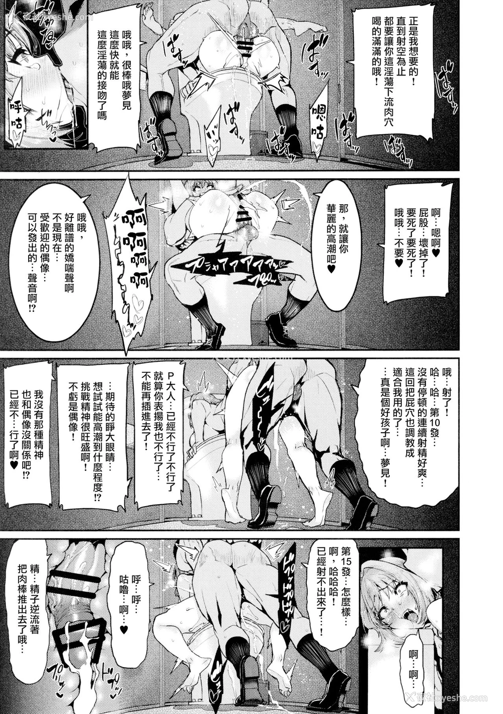20P - 梦见りあむはダメにする