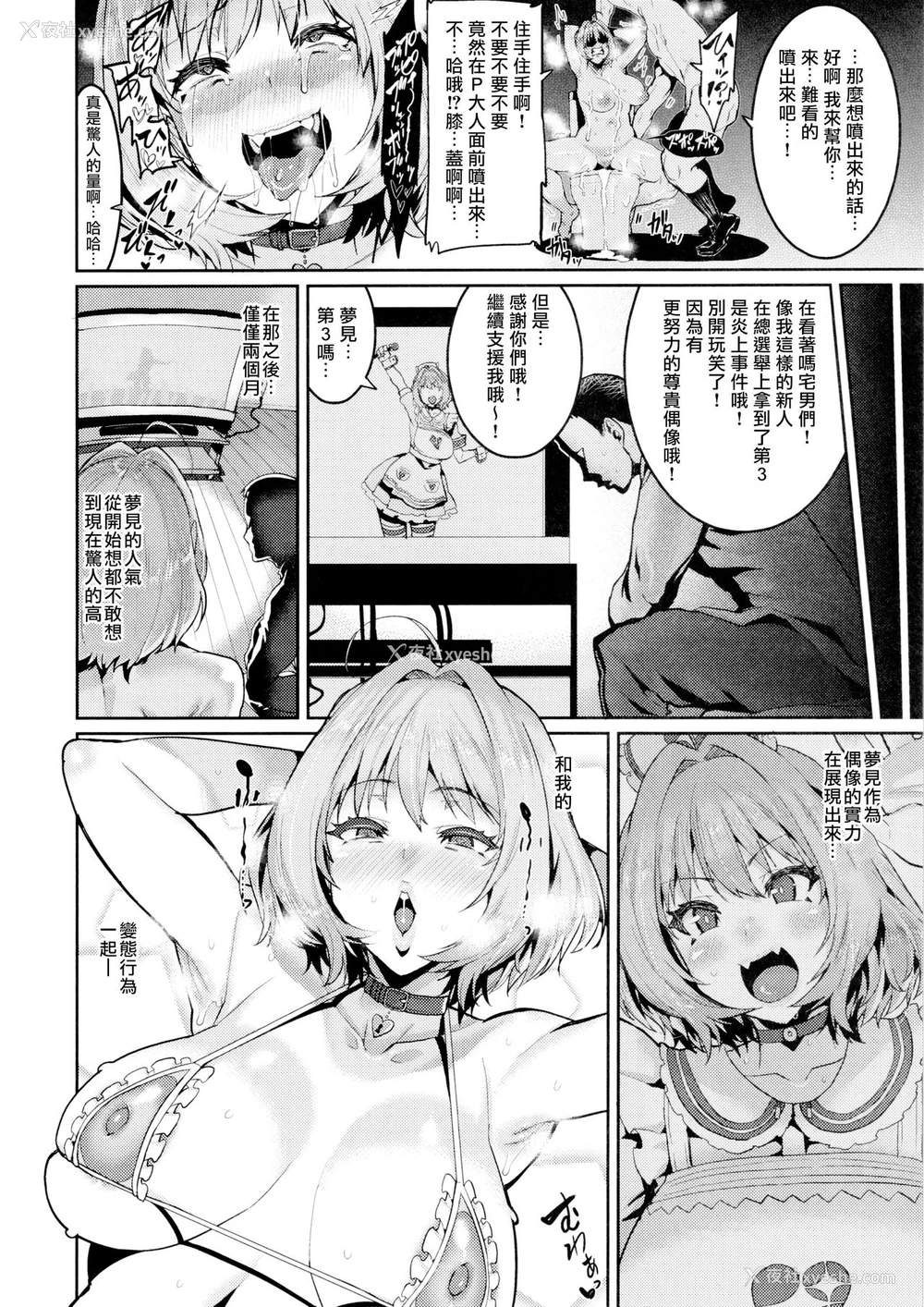 21P - 梦见りあむはダメにする