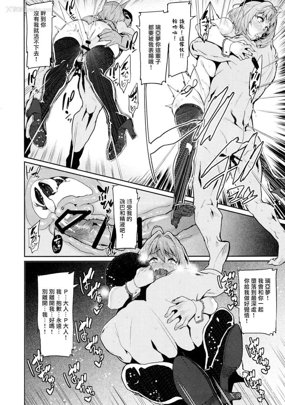 25P - 梦见りあむはダメにする