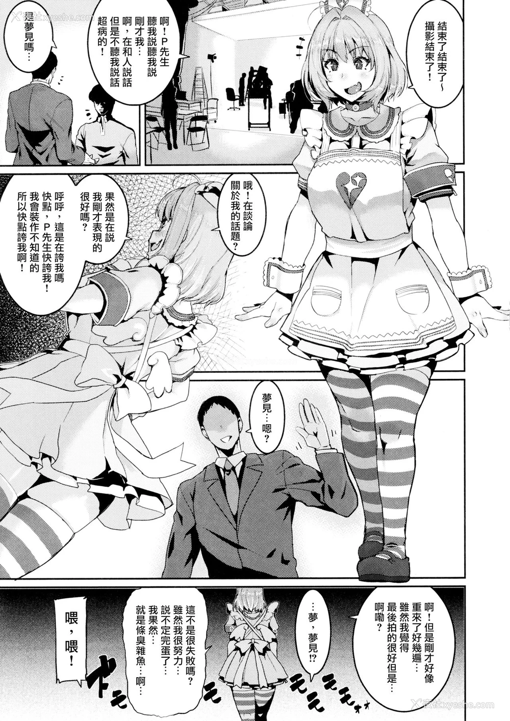 4P - 梦见りあむはダメにする