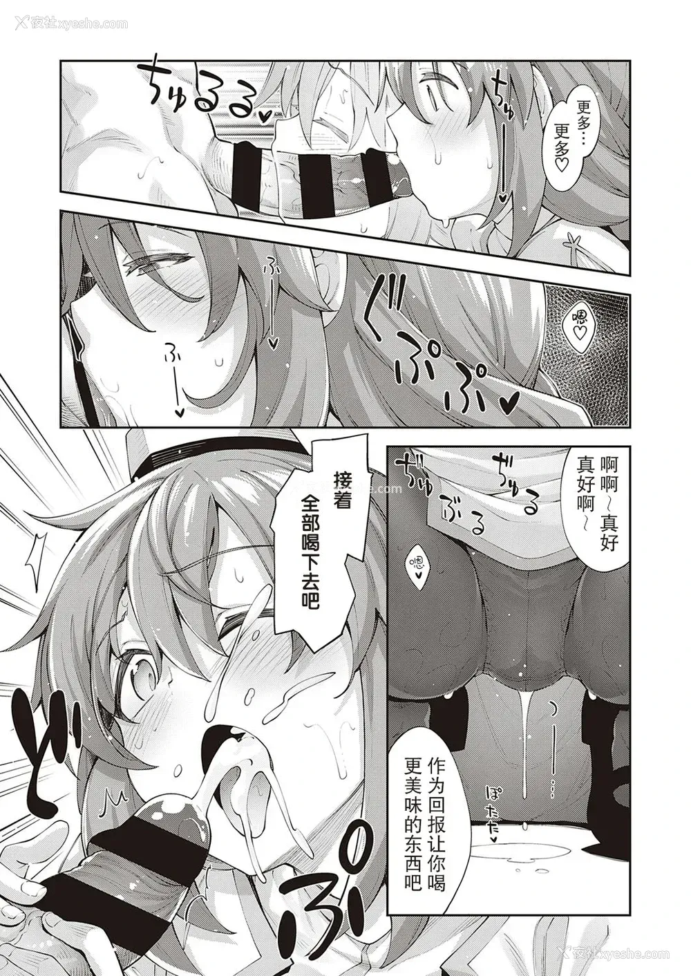 12P - [あきのそら] 异世界来たのでスケベスキルで全力讴歌しようと思う 2射目 (コミック エグゼ 30) [中国翻訳] [DL版]