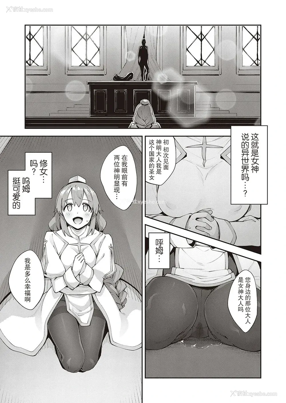 6P - [あきのそら] 异世界来たのでスケベスキルで全力讴歌しようと思う 2射目 (コミック エグゼ 30) [中国翻訳] [DL版]