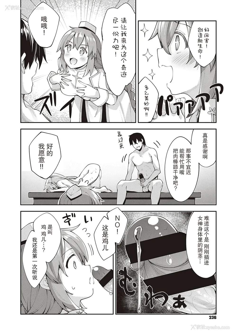 9P - [あきのそら] 异世界来たのでスケベスキルで全力讴歌しようと思う 2射目 (コミック エグゼ 30) [中国翻訳] [DL版]