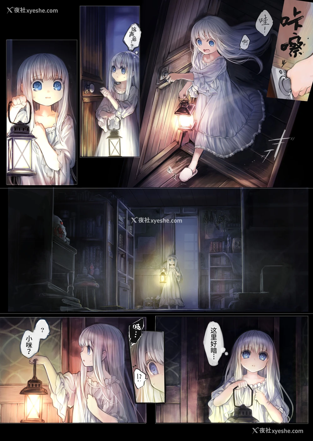 10P - [観用少女 (こもた)] Connect-少女は触手と爱をつむぐ- [中国翻訳]