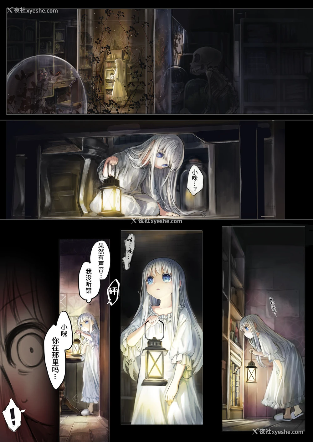 11P - [観用少女 (こもた)] Connect-少女は触手と爱をつむぐ- [中国翻訳]