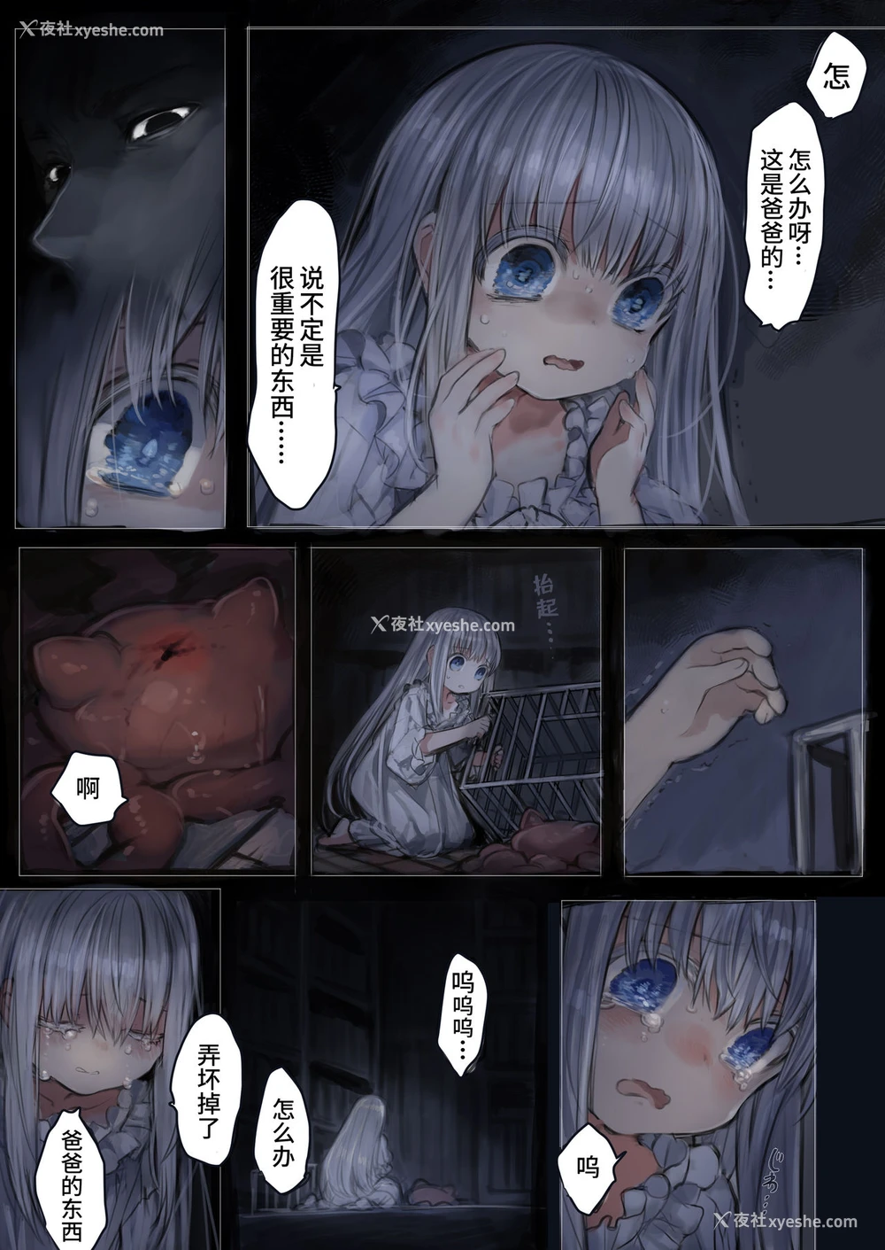 14P - [観用少女 (こもた)] Connect-少女は触手と爱をつむぐ- [中国翻訳]