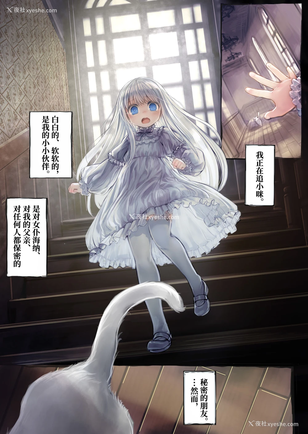 6P - [観用少女 (こもた)] Connect-少女は触手と爱をつむぐ- [中国翻訳]