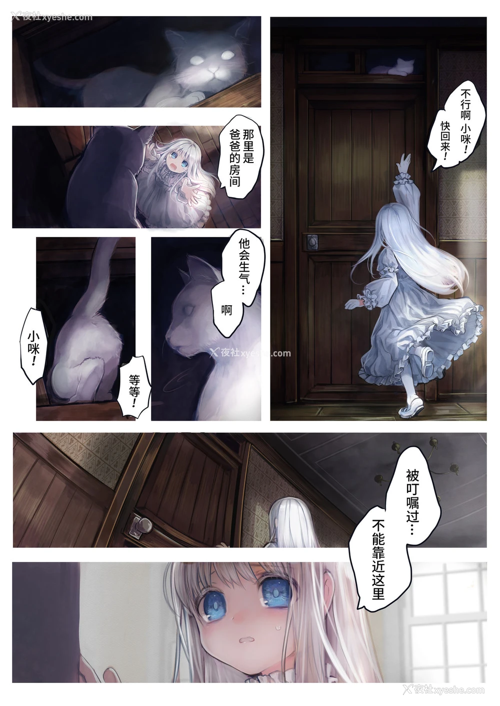 7P - [観用少女 (こもた)] Connect-少女は触手と爱をつむぐ- [中国翻訳]