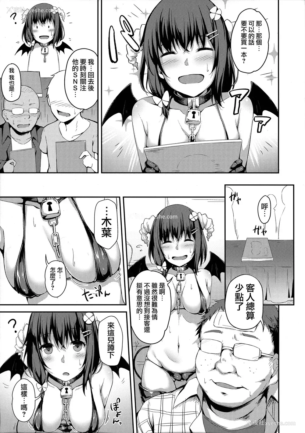 3P - (C94) [灯色の研究室 (灯问)] 落ち叶日记 Another Page [中国翻訳]