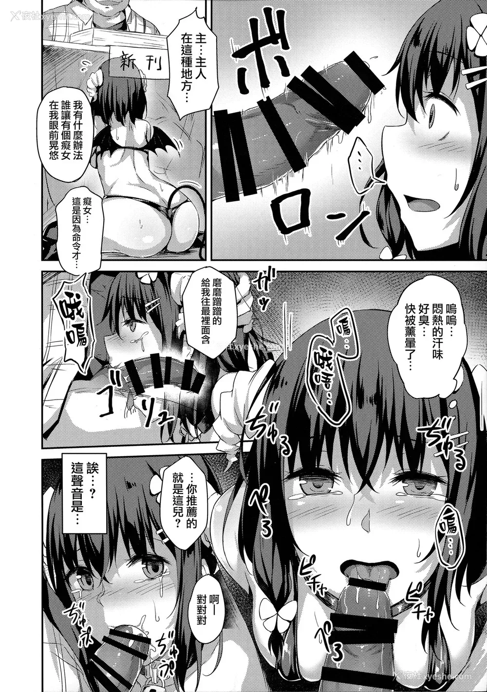 4P - (C94) [灯色の研究室 (灯问)] 落ち叶日记 Another Page [中国翻訳]