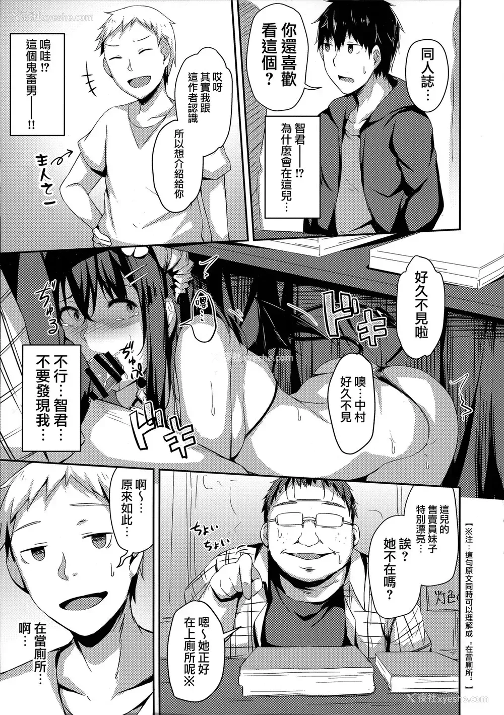 5P - (C94) [灯色の研究室 (灯问)] 落ち叶日记 Another Page [中国翻訳]