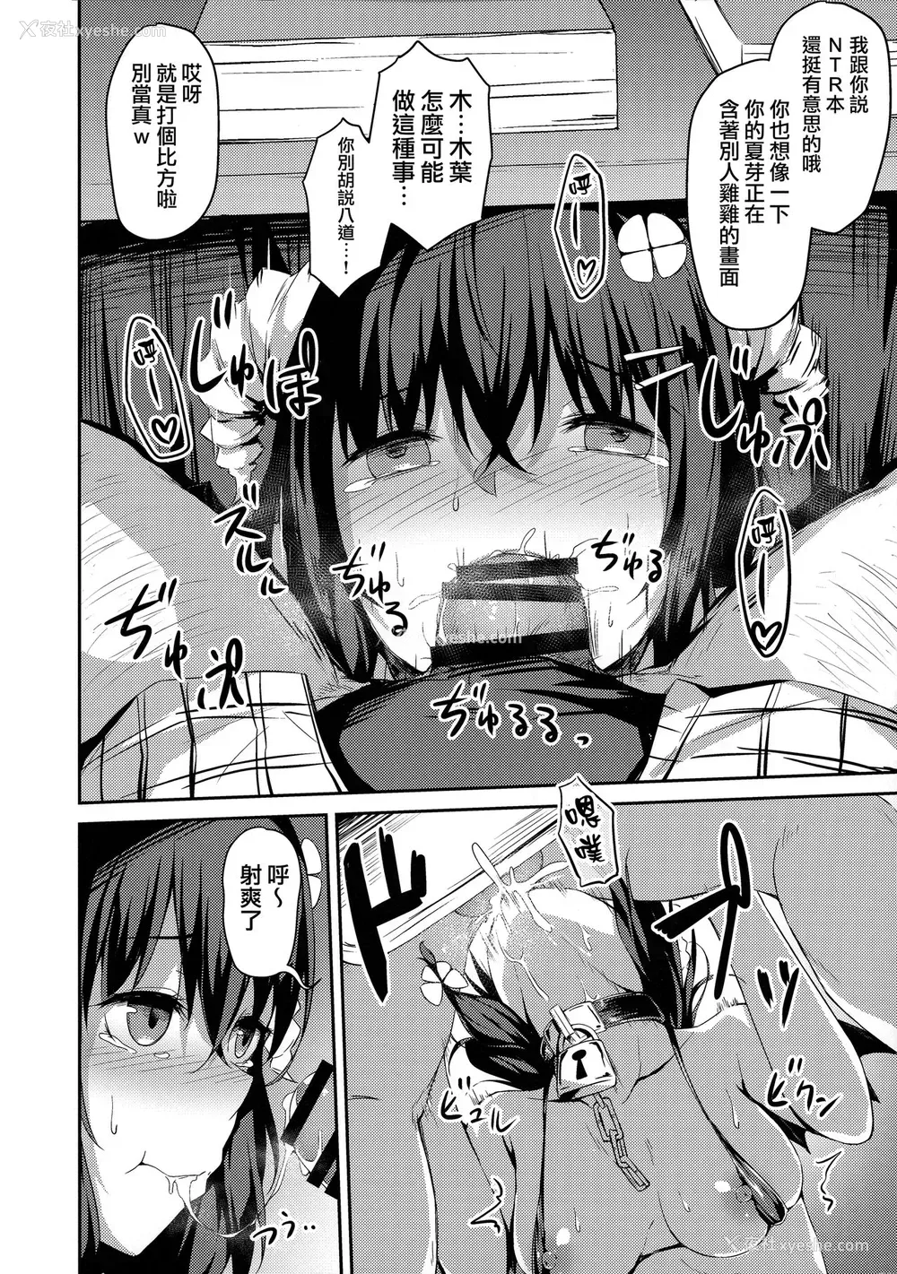 6P - (C94) [灯色の研究室 (灯问)] 落ち叶日记 Another Page [中国翻訳]