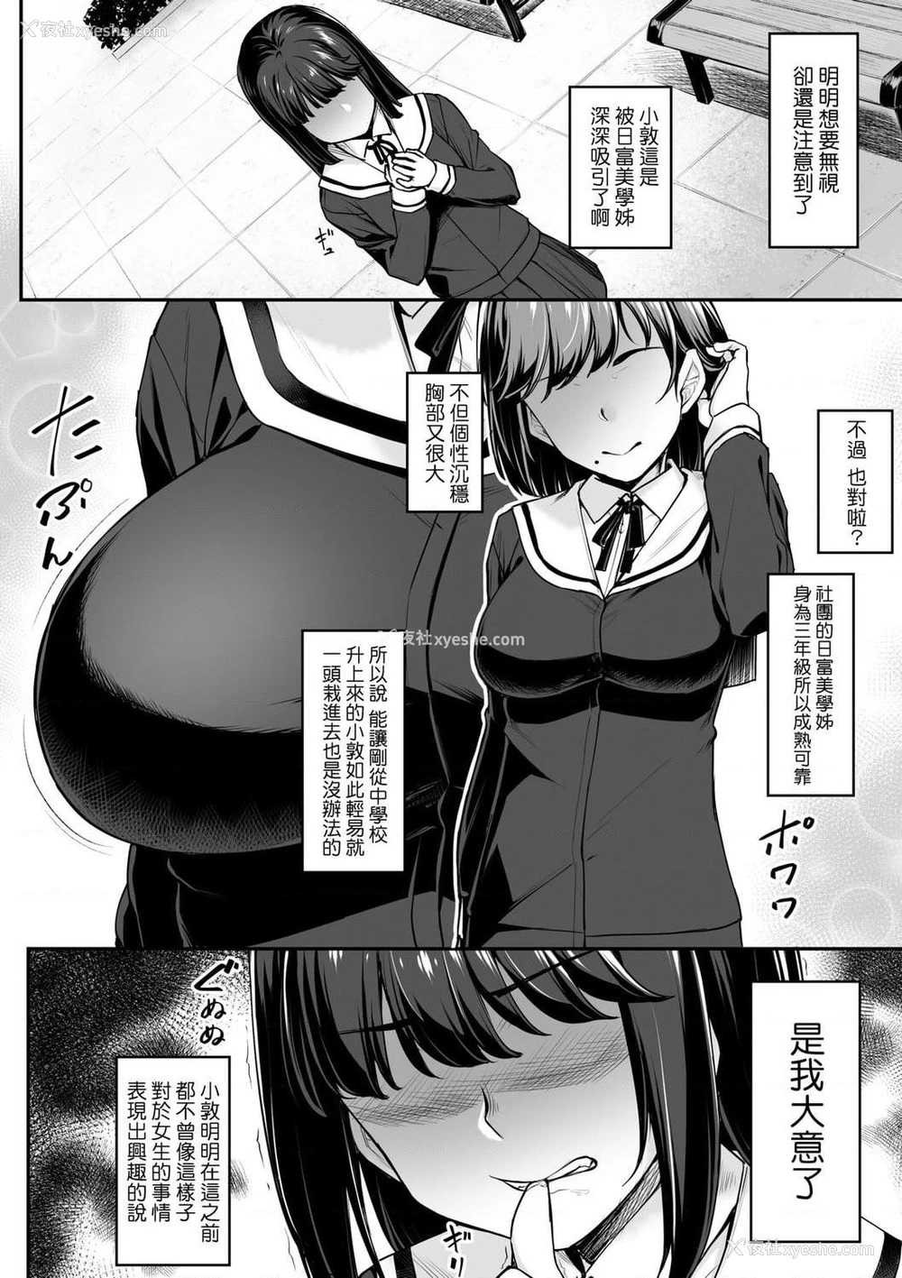 100P - 性春进行式