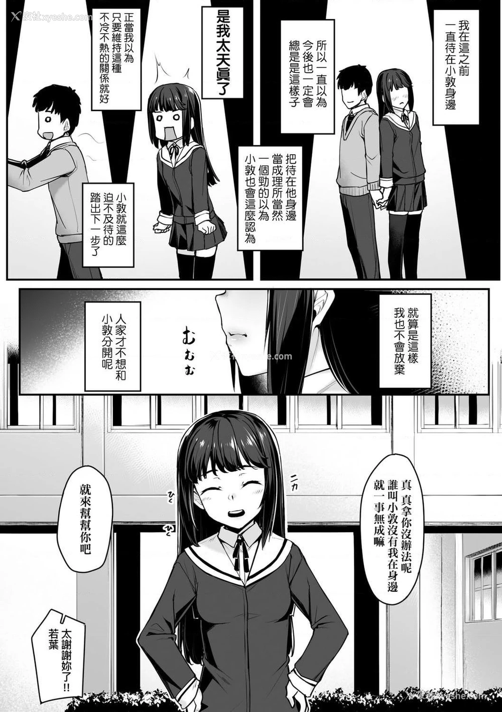 101P - 性春进行式